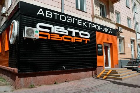 Автоазарт новосибирск