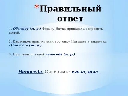 Пошлите домой