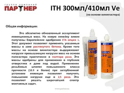 Масса строй