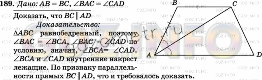 Используя рисунок докажите что bc ad. Используя данные рисунка 108 докажите что BC параллельна ad. Вс параллельно ад докажите. Используя данные рисунка 108 докажите что BC параллельно ad. Используя рисунок 108 докажите что вс параллельна ад.