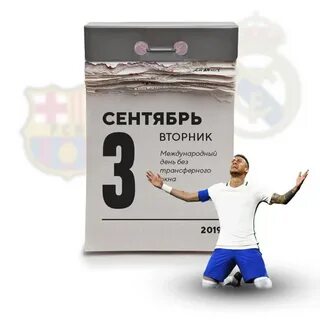 Рингтон я календарь переверну и снова
