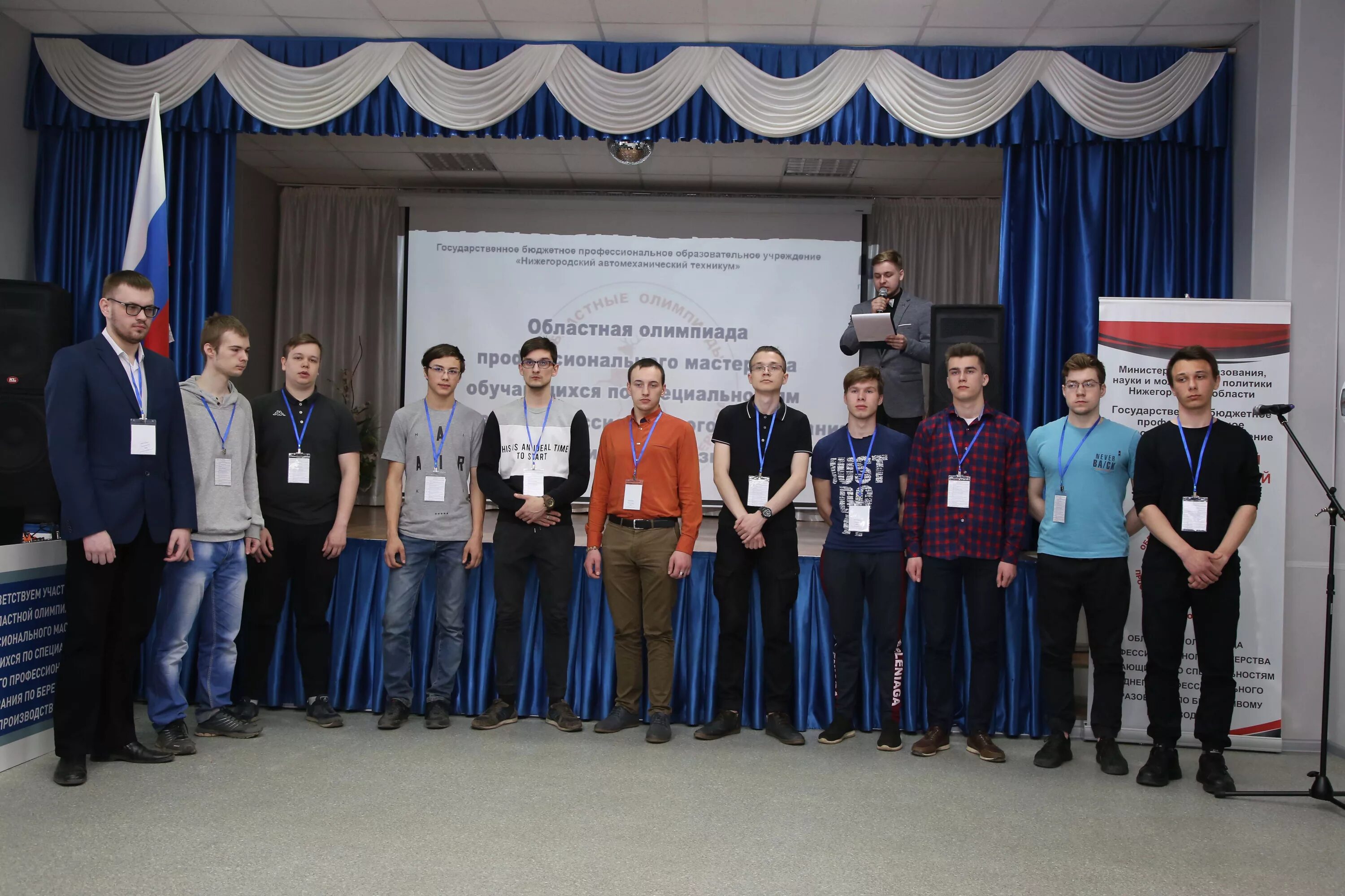Проспект ленина 111 нижний новгород техникум. Намт нижний новгород. Автомеханический колледж нижний новгород. Автомеханический колледж нижний новгород. Нижегородский автомеханический колледж.