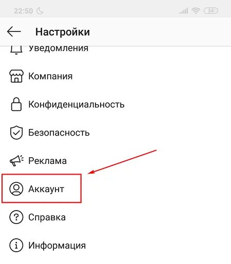 Как выйти из аккаунта браво. Выйти из аккаунта инстаграм. как выйти с аккаунта инстаграм. как выйти из аккаунта в инстаграме. как выйти из аккаунта инстаграм на андроиде.