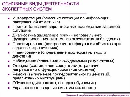 Экспертное обеспечение деятельности