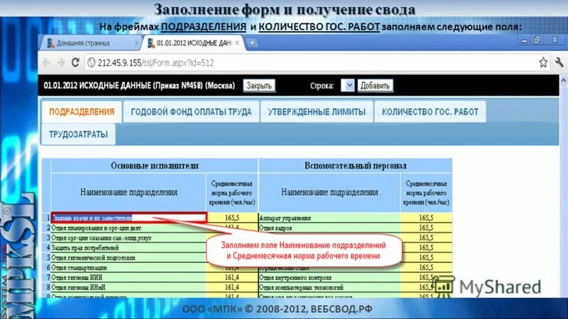 Заполните следующие поля. Заявление о нарушении авторских прав. Публикация конкурсных списков что это. Заполните следующие поля. Редукцион что это в тендерах.