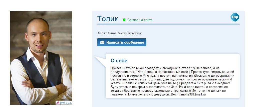 Анкета парню при знакомстве. Примеры мужских анкет. Примеры интересных мужских анкет. Красивое описание анкеты мужчин. Интересная анкета для парня.