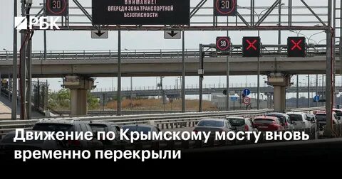 Почему перекрыли м 11