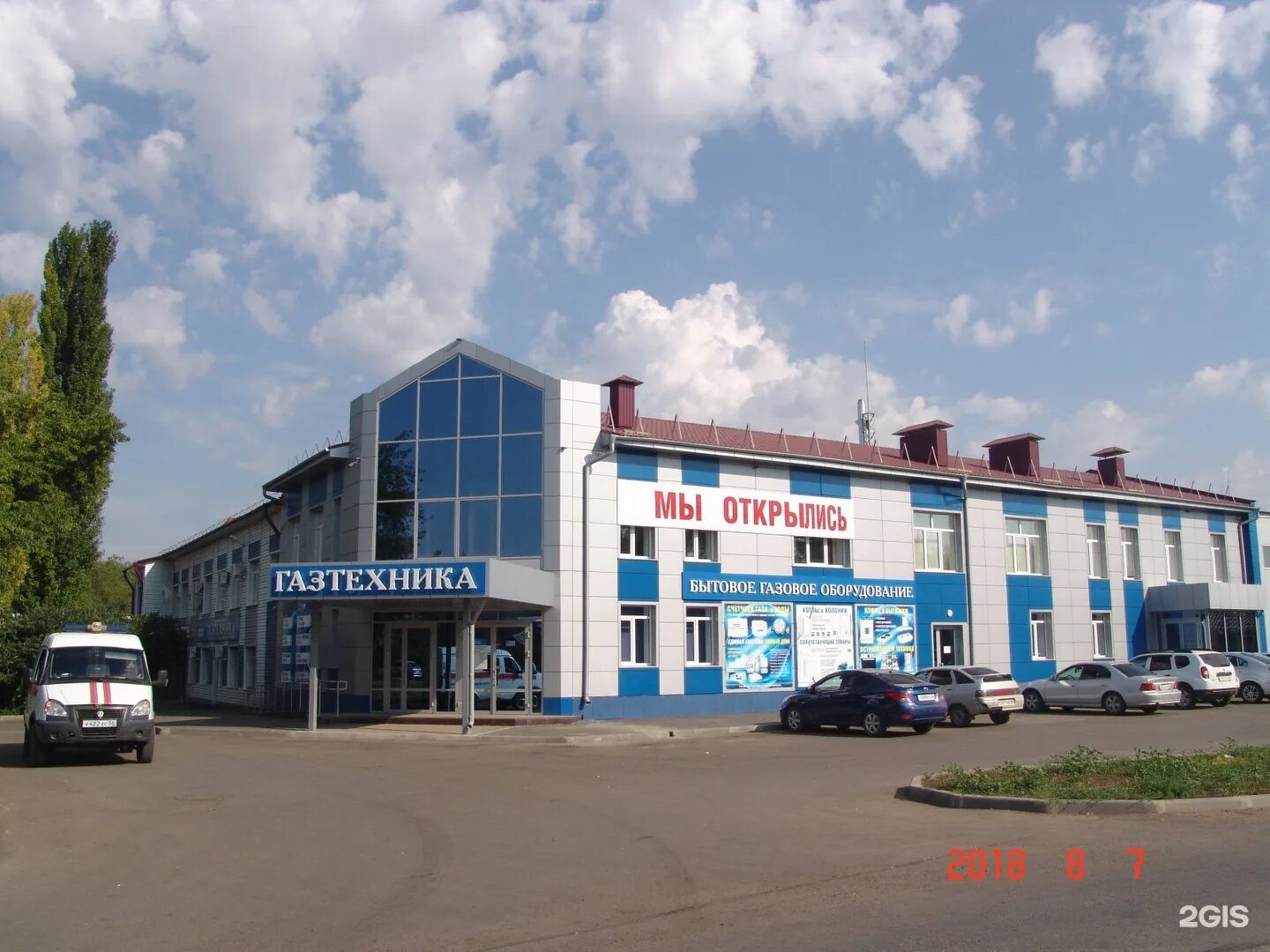 Магазин газтехники. Газовое оборудование бузулук. Магазин газтехника бузулук. Газовое оборудование бузулук. Газовое оборудование бузулук.