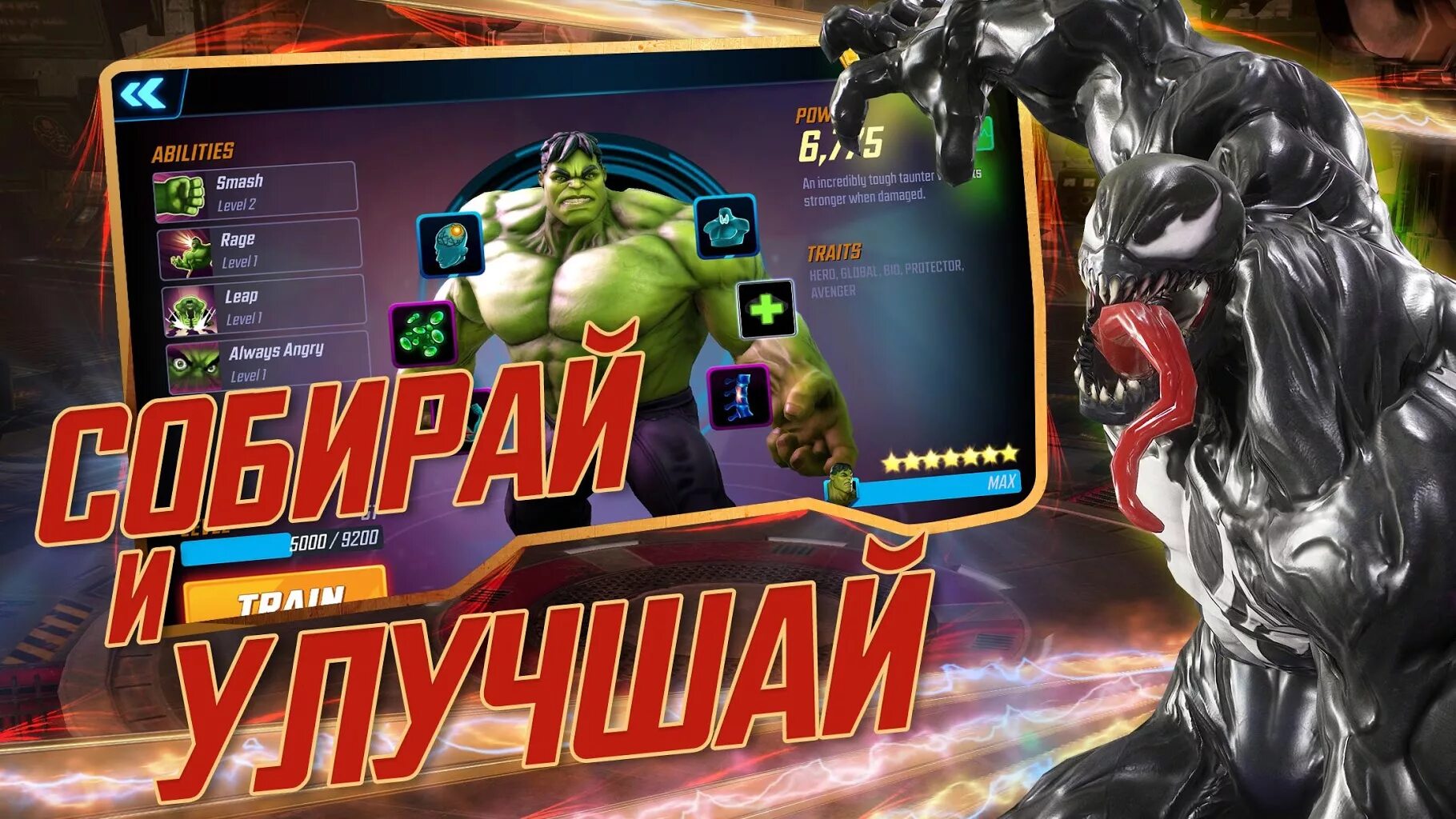 Марвел страйк Форс. Игра Марвел страйк Форс. Marvel Strike Force на андроид. Марвел страйк Форс АПК. Страйк форс сайт