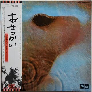 Pink floyd meddle 1971