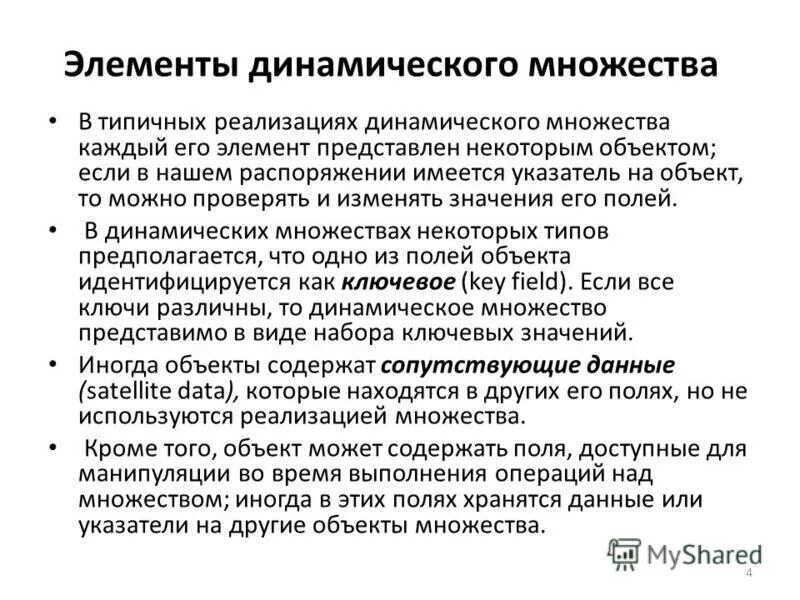 Позиционно-динамическая структура. Статические и динамические параметры. График критического переходного процесса. Виды рядов динамики в статистике. Динамический элемент.