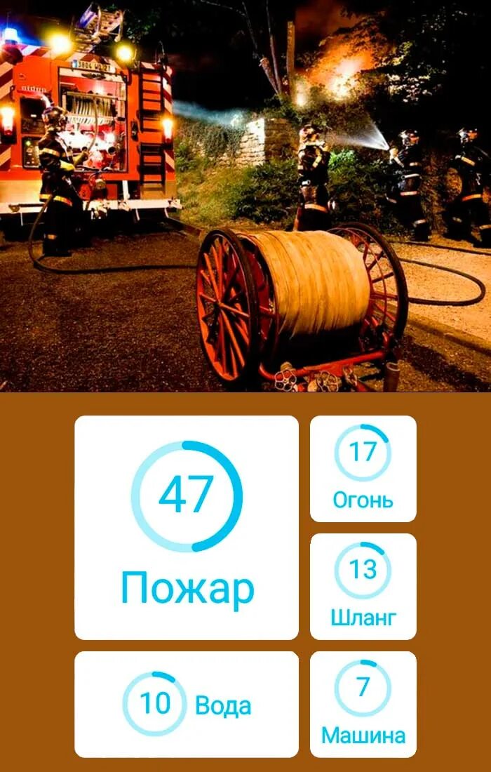Как пройти 94 уровень. Как пройти 94 уровень
