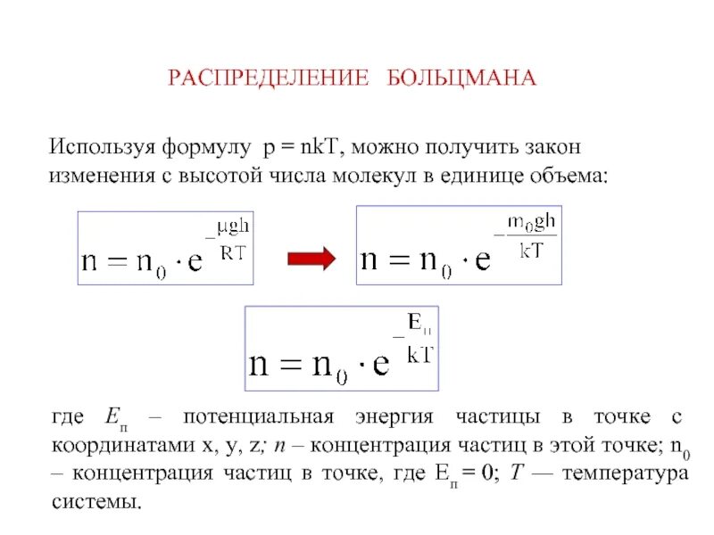 Используя формулировку