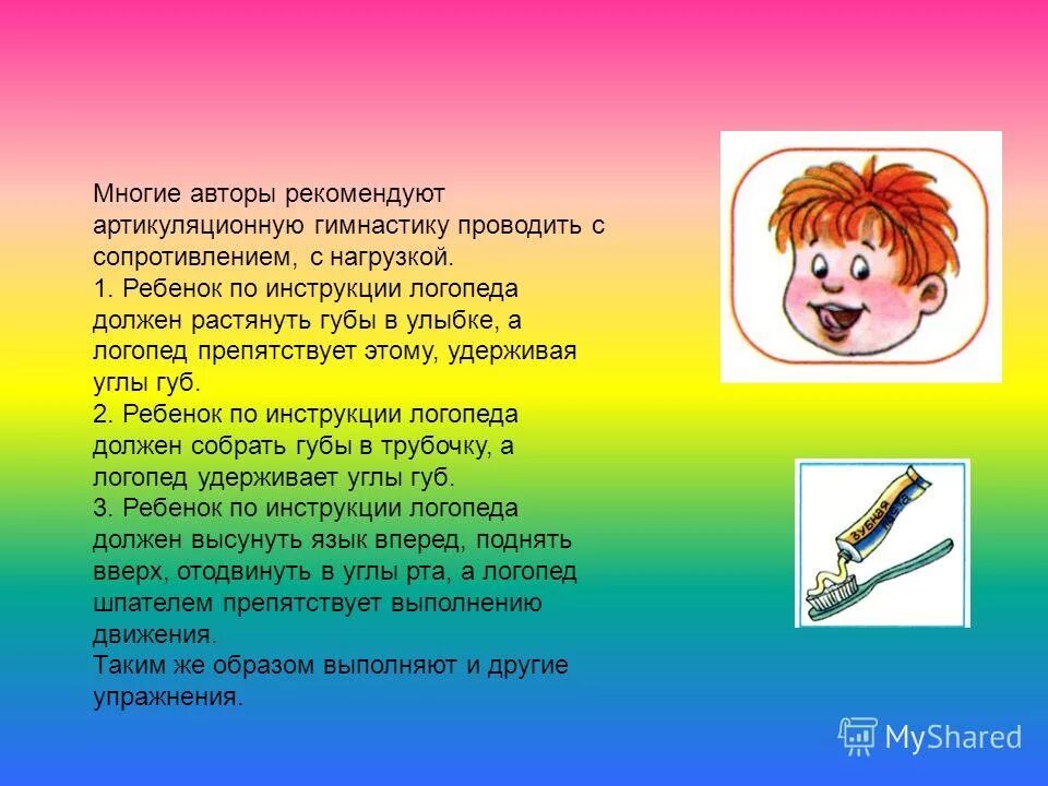 кроссворд по теме физкультура. гимнастика для языка 8 букв сканворд. гимнастика для языка 8 букв сканворд. гимнастика для языка 8 букв сканворд. логопедия артикуляционная гимнастика для детей 3-4 лет.