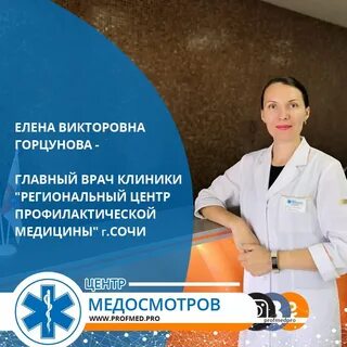 Медкнижка сочи