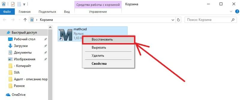 Почему приложение нет ярлыка
