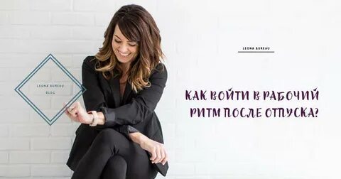 Завтра приступаю к работе