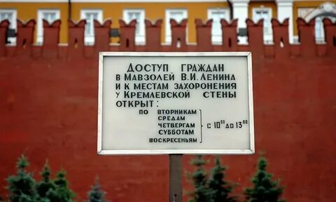 Площадь ленина режим работы