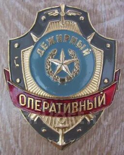 Оперативный дежурный бригады