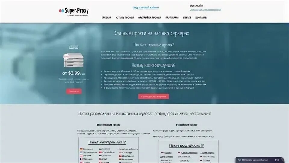 Proxymania. Proxymania