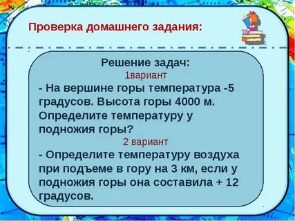 Гора 60 градусов