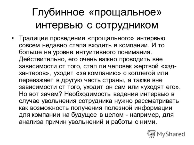 Прощальное письмо коллегам. Прощальное письмо при увольнении. Письмо коллегам при увольнении. Письмо прощание с коллегами.