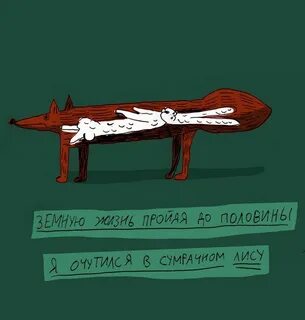 Пройди сквозь жизнь