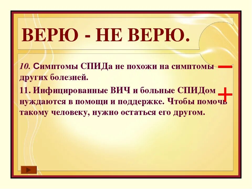 Первые признаки вич на ранней стадии. Начальные признаки ВИЧ. СПИД симптомы у мужчин первые.