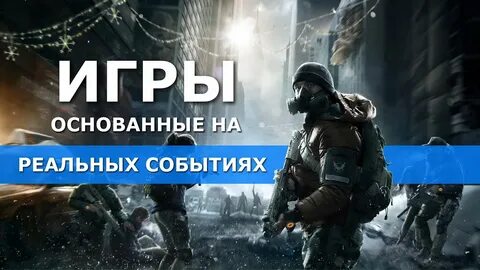 Поиграем заново