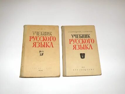 Русский язык учебник страница 66 номер 125