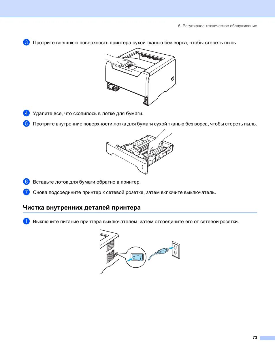 Как почистить принтер brother. Принтера brother hl 1112r схема. Схема brother 1112r. Чистка принтера. Чистка принтеров brother.