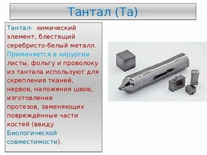 Сайт тантал чита
