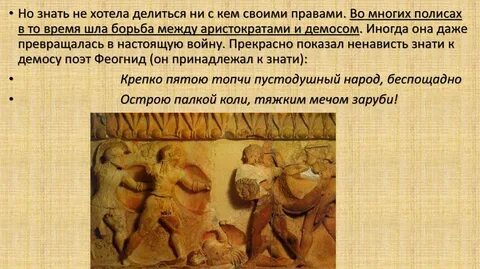 Аристократия история 5 класс
