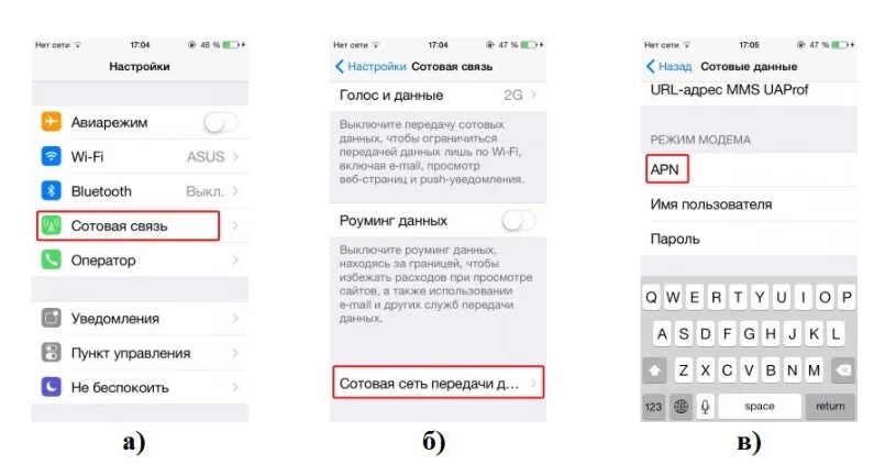 Лугаком интернет. Настройка мобильного интернета лугаком. настройки мобильного интернета. настройки интернета лугоком. настроить мобильный интернет лугаком на айфоне.
