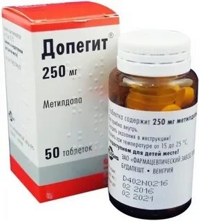 Допегит 250 мг