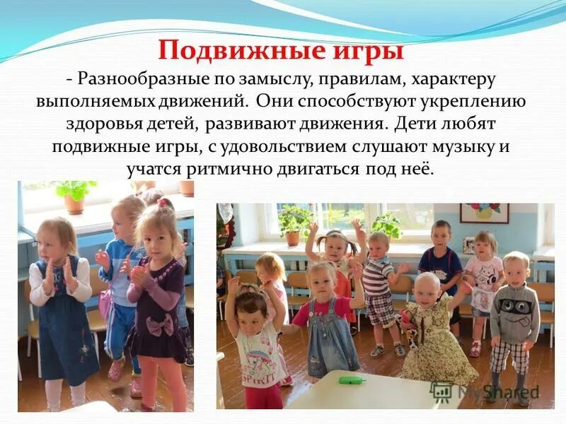 воспитание в дошкольном возрасте. формирование детей дошкольного возраста. ноавственноевоспитание. решили на родительском собрании. роль игры в развитии ребенка.