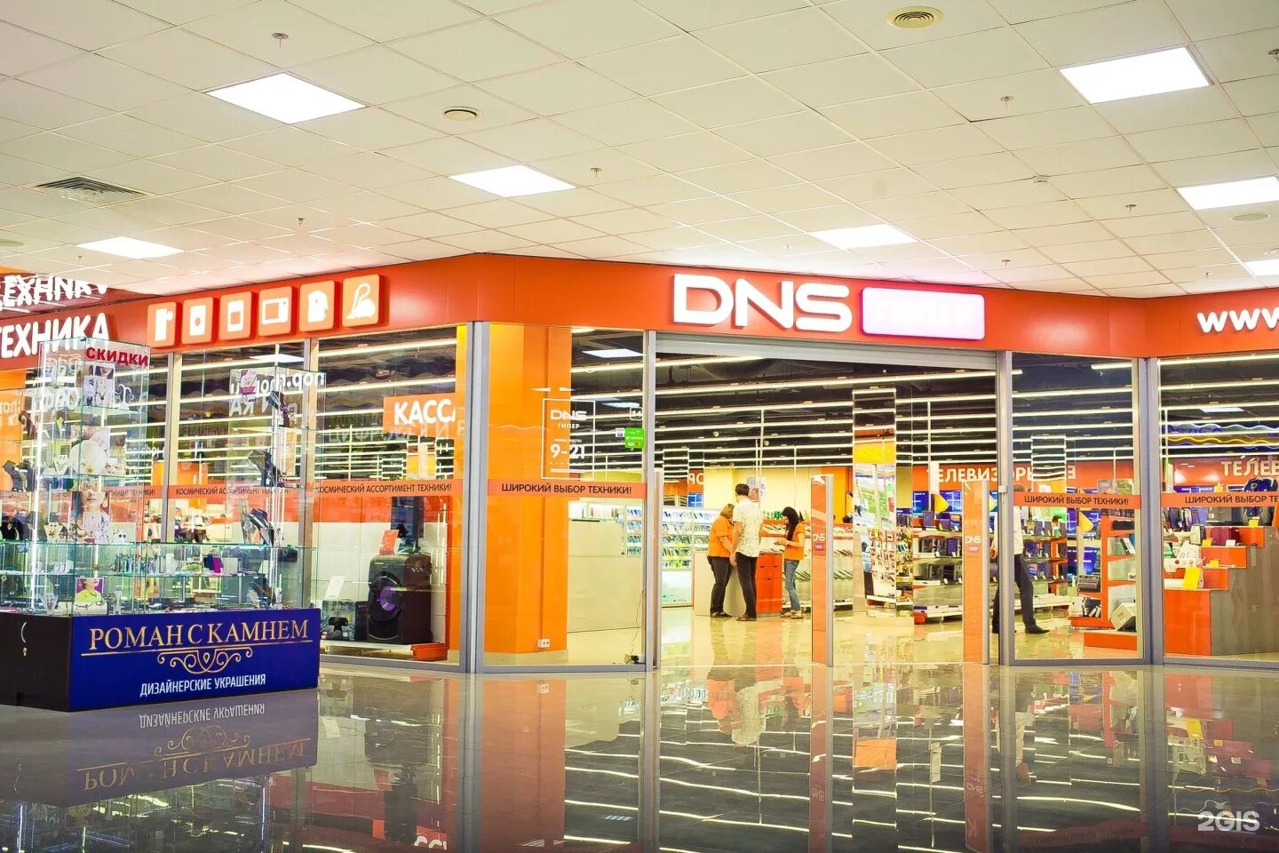 Dns новороссийск каталог. Днс новороссийск. Днс новороссийск телефон. Днс новороссийск телефон. Днс новороссийск.