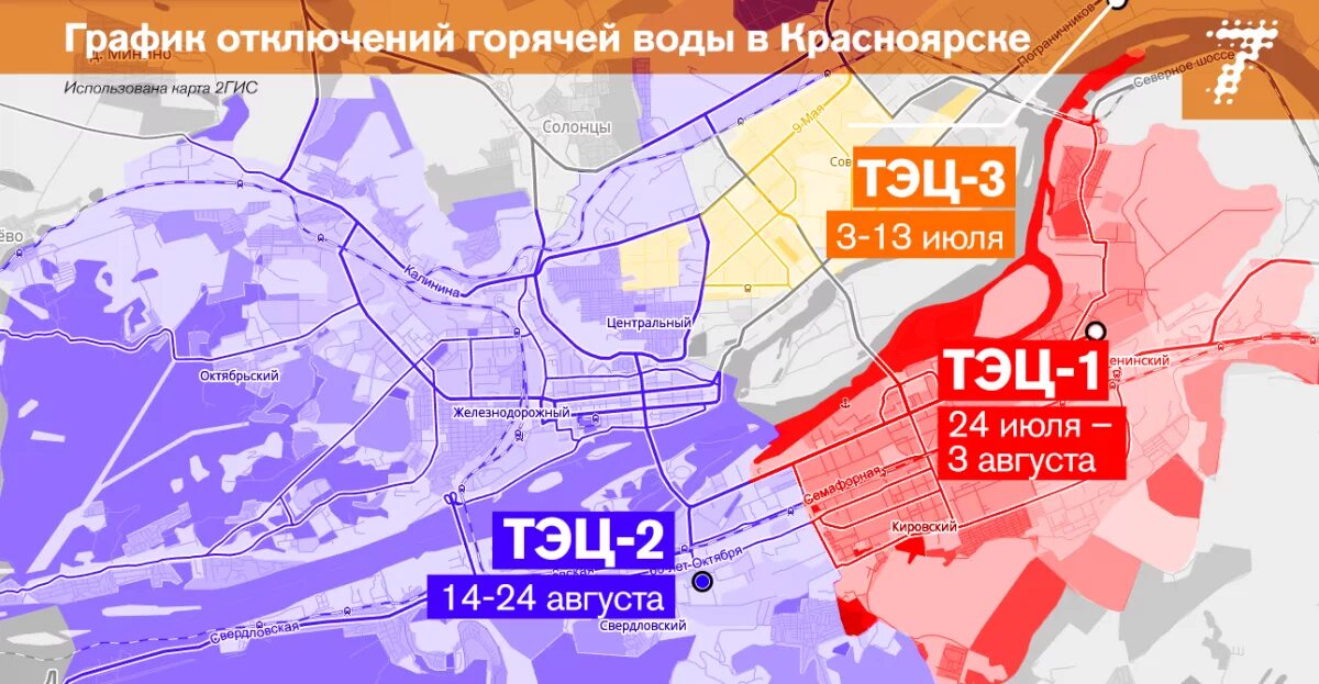 Горячая вода центральный район. Карта ТЭЦ Красноярск. Районы Красноярска на карте. ТЭЦ-3 Красноярск на карте. Три ТЭЦ на карте Красноярска.