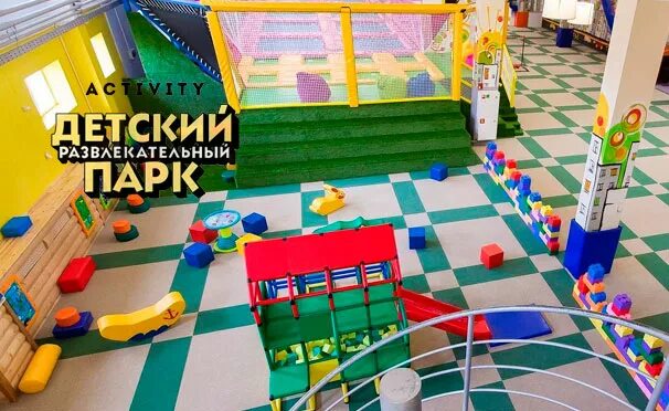 Тц метрополис детские развлечения. Тц метрополис детские развлечения. Детские развлекательные центры. Плаза игровая. Тц плаза адлер игровая комната.