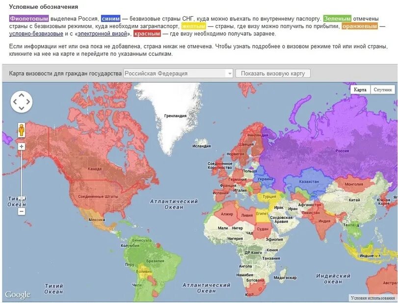 Приложение где отмечаешь страны в которых был. Безвизовый режим россия карта. визовый режим карта. карта визового режима россиянам. страны у которых безвизовый режим с россией.