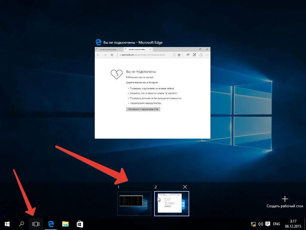 Переключение между рабочими столами Windows 10. Виртуальный рабочий стол для Windows. Виртуальный рабочий стол Windows 10. Выключите компьютер виртуальный рабочий стол. Как убрать черный экран на ноутбуке