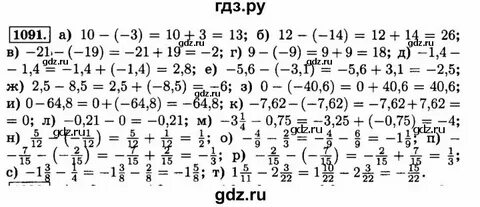 Математика 6 класс 2.67