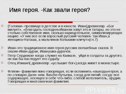 Почему флягина считают праведником