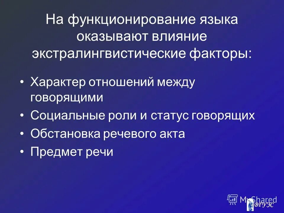 Лингвистические проблемы. Сфера функционирования текста научного стиля. Укажите сферу функционирования официально-делового стиля. Сферы общения. Сферы функционирования языка.