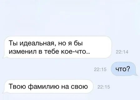 Сейчас я тебе кое что