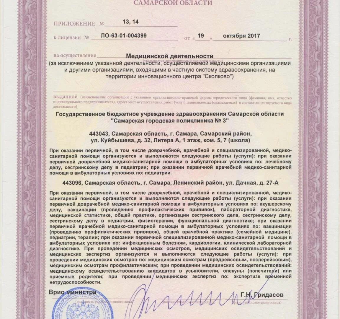 Середавина. В. Генетический центр середавина. Генетический центр середавина. Медико-генетическая консультация оренбург.