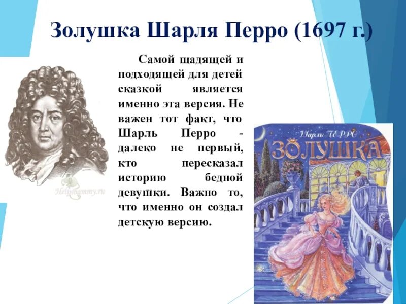 Аннотация золушки