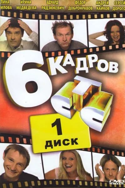 юмористические программы выпуски. юмористические программы выпуски. однажды в россии. юмористические программы выпуски. однажды в россии 2022.