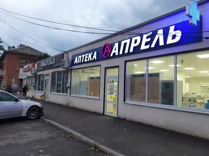 Аптека апрель майкоп