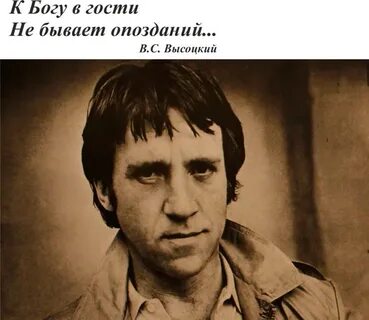 Песни высоцкого про дом
